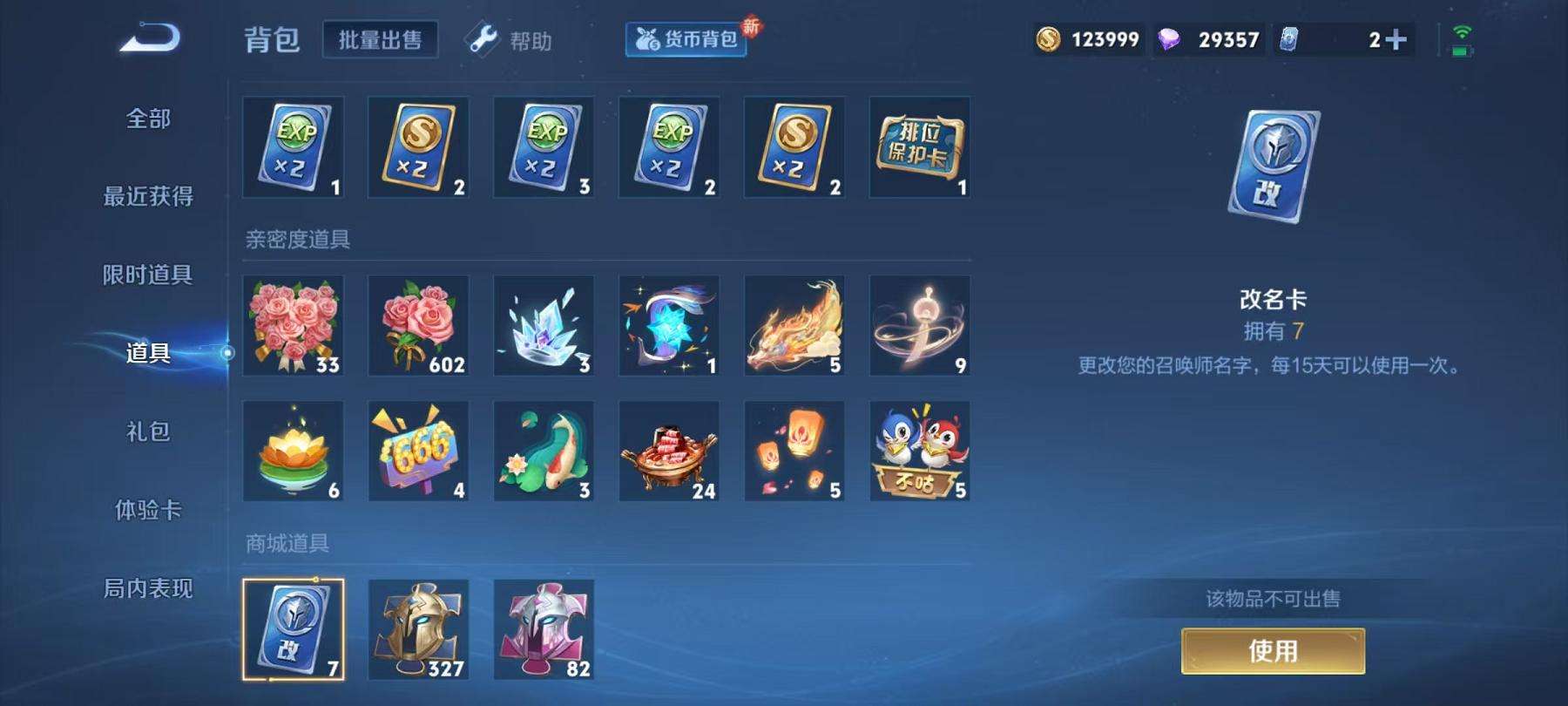 WZCMW3230273王者荣耀账号详情图18 WZCMW3230273王者荣耀账号详情图18