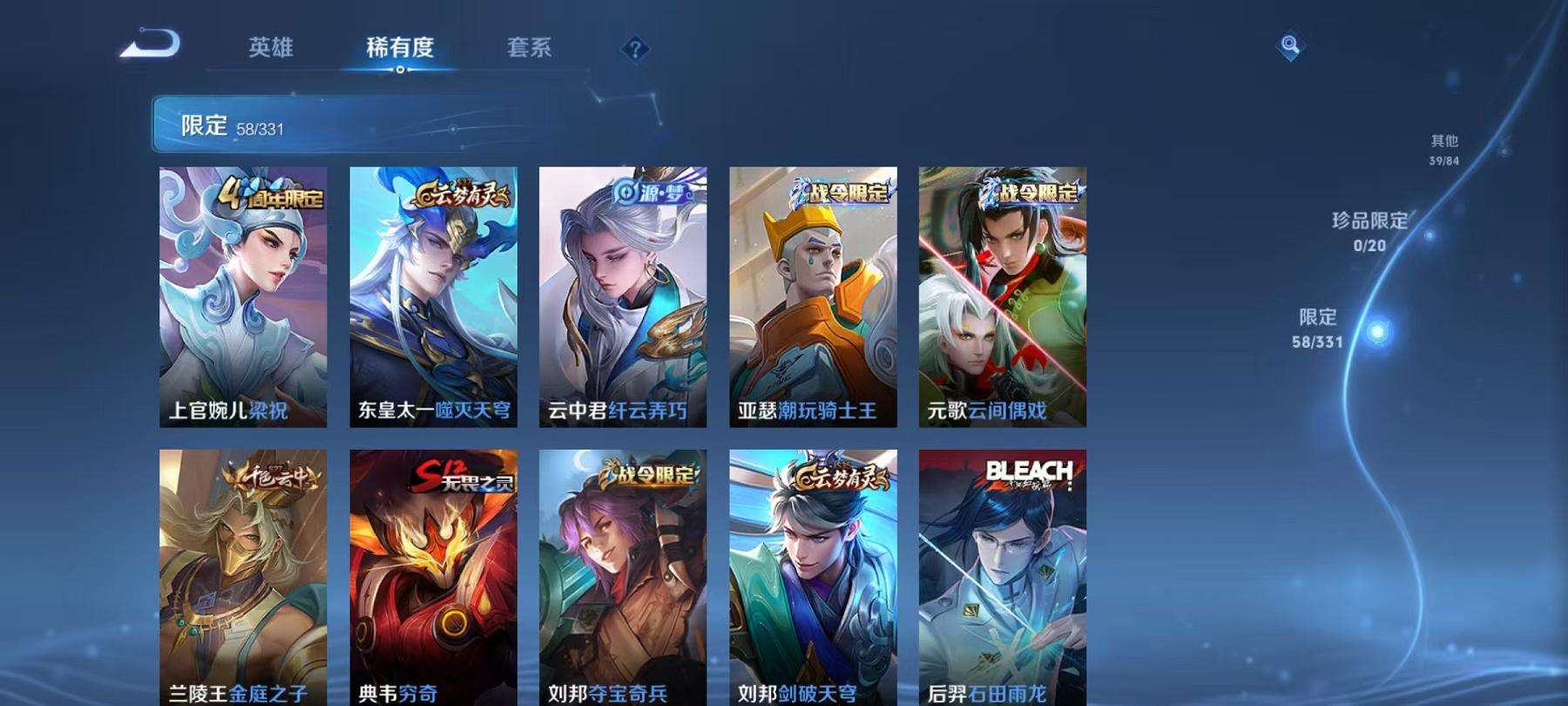 WZCMW3230273王者荣耀账号详情图13 WZCMW3230273王者荣耀账号详情图13