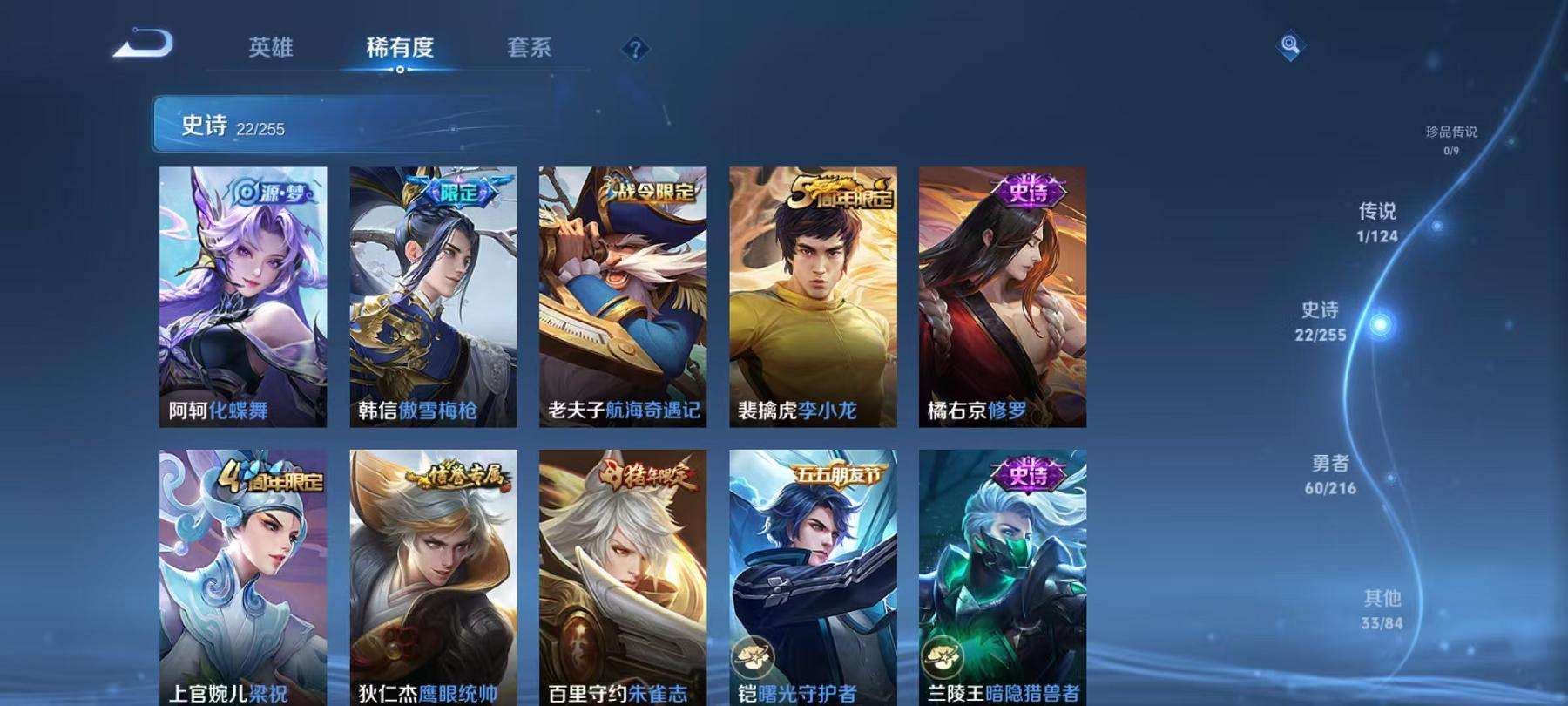 WZCMW3219833王者荣耀账号详情图3 WZCMW3219833王者荣耀账号详情图3