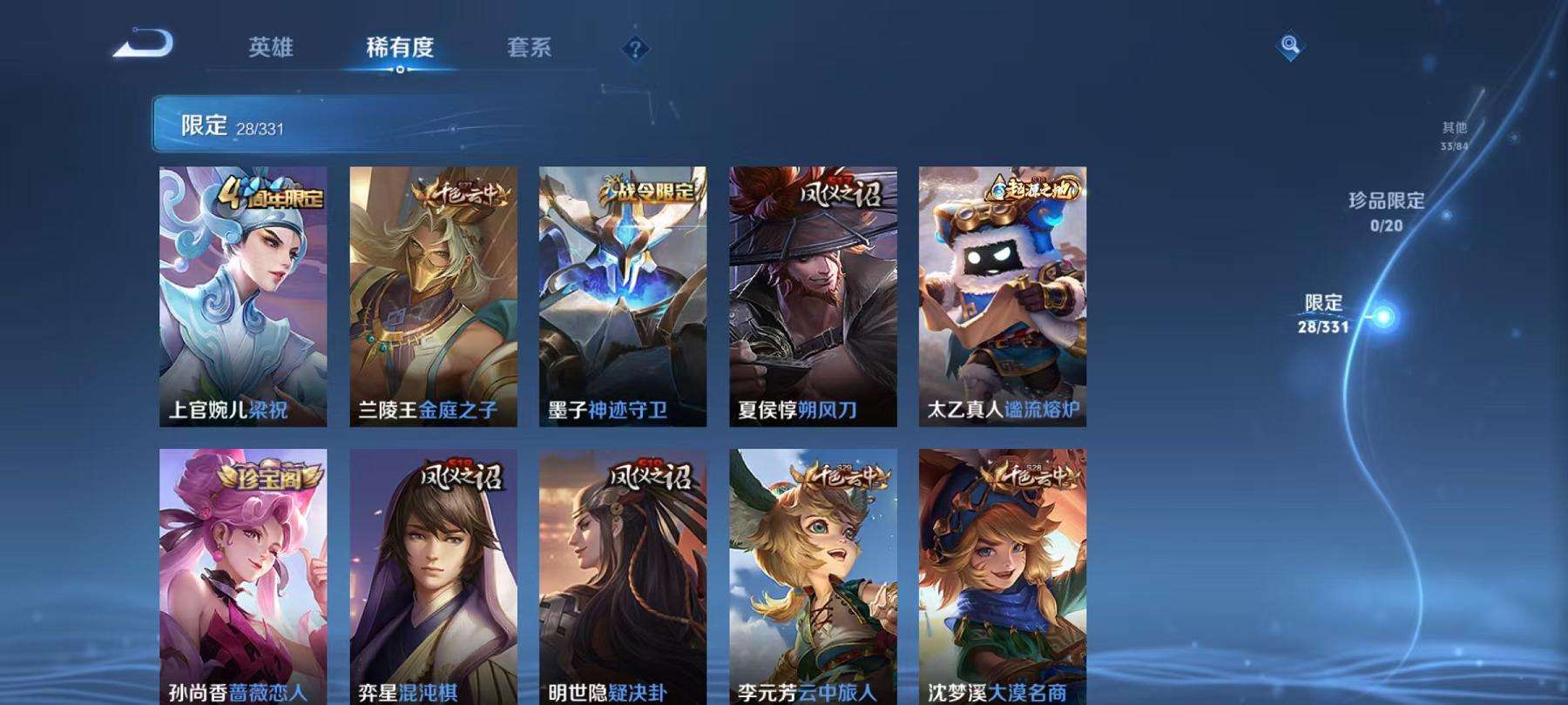 WZCMW3219833王者荣耀账号详情图4 WZCMW3219833王者荣耀账号详情图4
