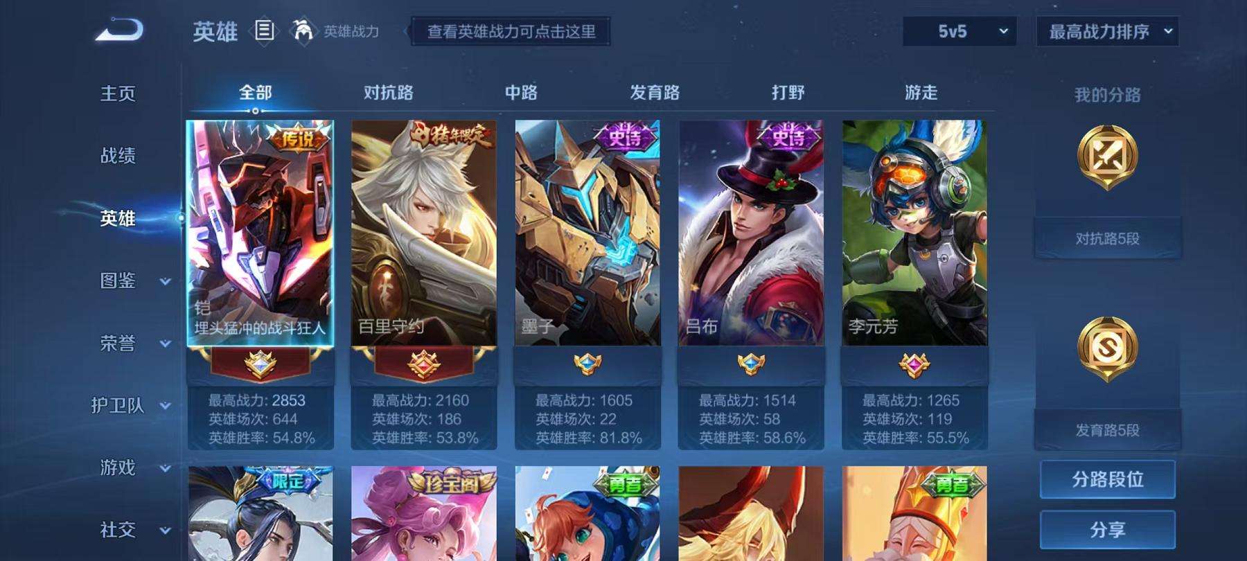 WZCMW3219833王者荣耀账号详情图2 WZCMW3219833王者荣耀账号详情图2