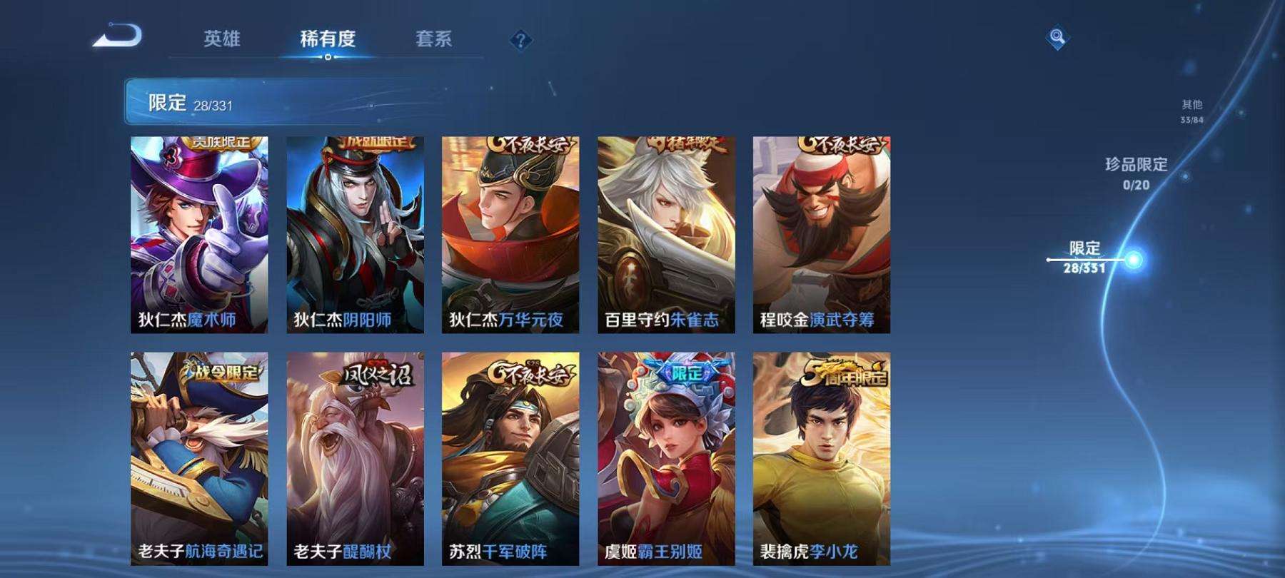 WZCMW3219833王者荣耀账号详情图10 WZCMW3219833王者荣耀账号详情图10