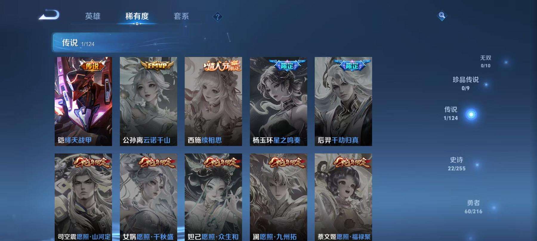 WZCMW3219833王者荣耀账号详情图7 WZCMW3219833王者荣耀账号详情图7