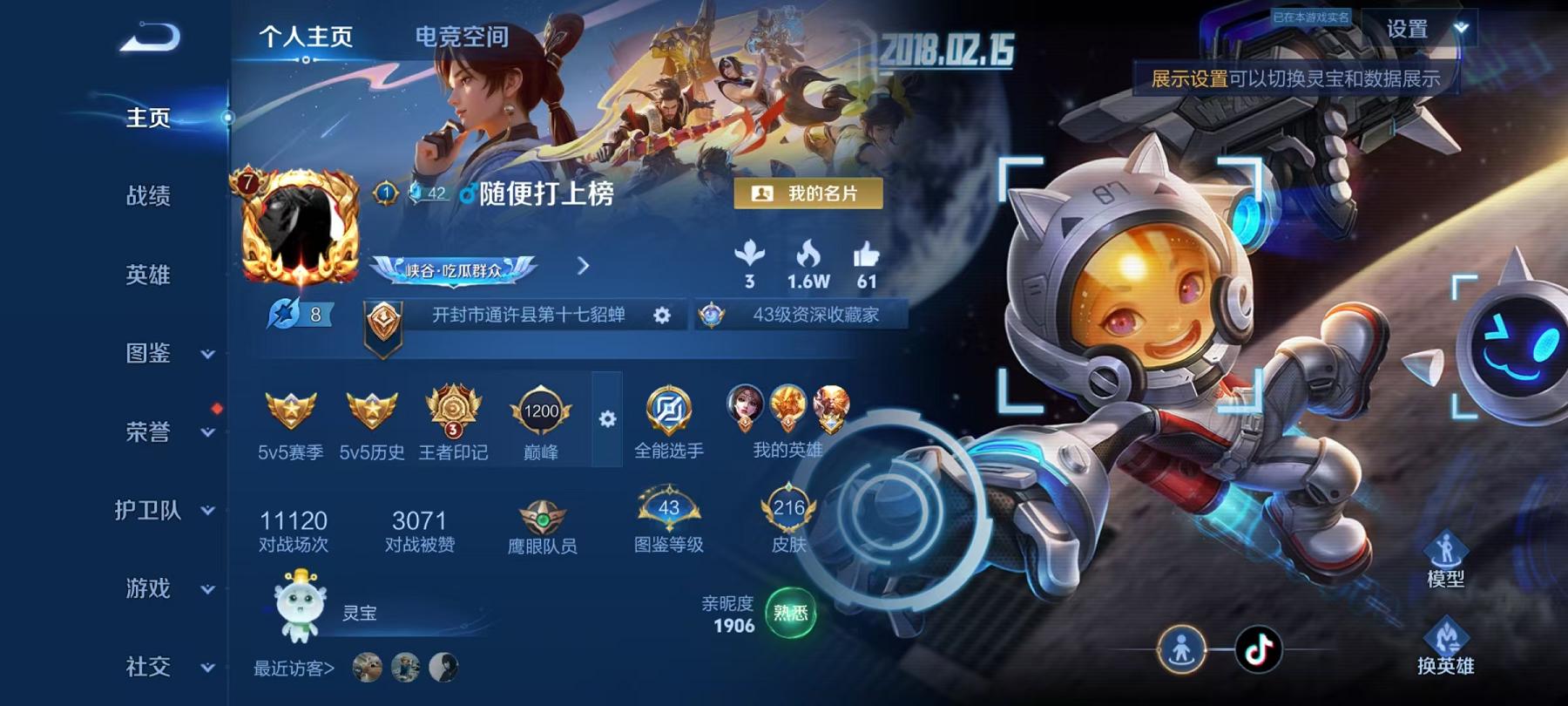 王者荣耀账号安卓QQ124英雄-216皮肤-【216皮肤1水晶2星元5传说】安卓QQ-124英雄-216皮肤【1水晶】 