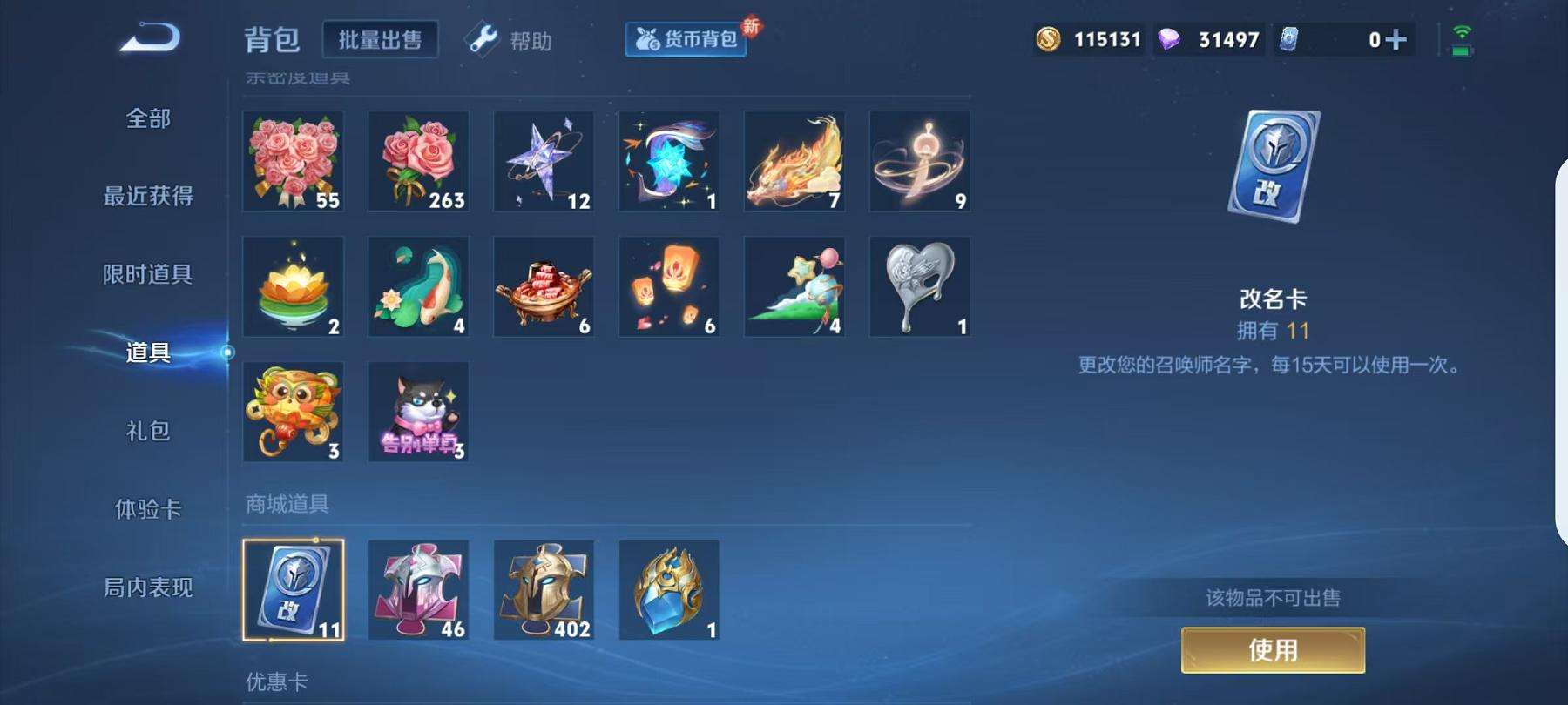 WZCMW3230277王者荣耀账号详情图22