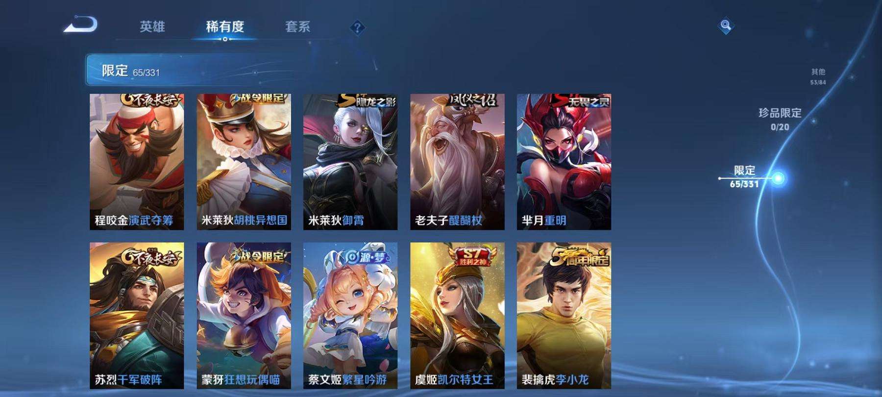 WZCMW3230277王者荣耀账号详情图6