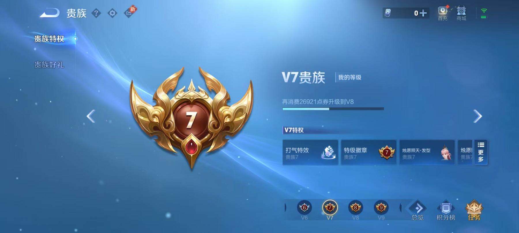 WZCMW3230277王者荣耀账号详情图21