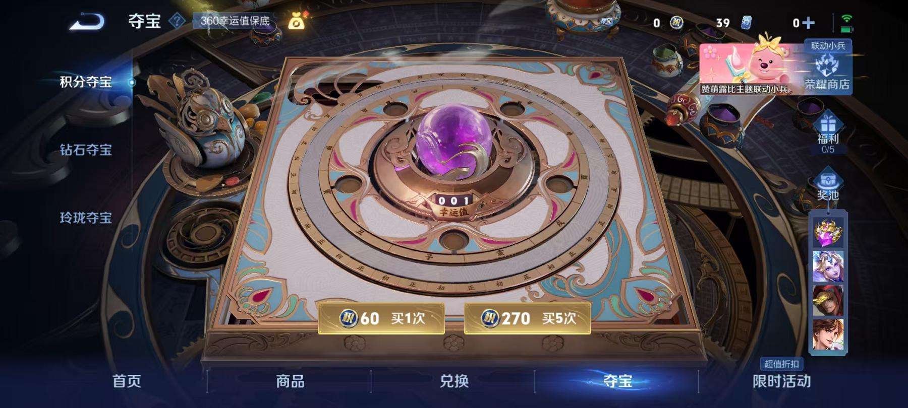 WZCMW3230277王者荣耀账号详情图8