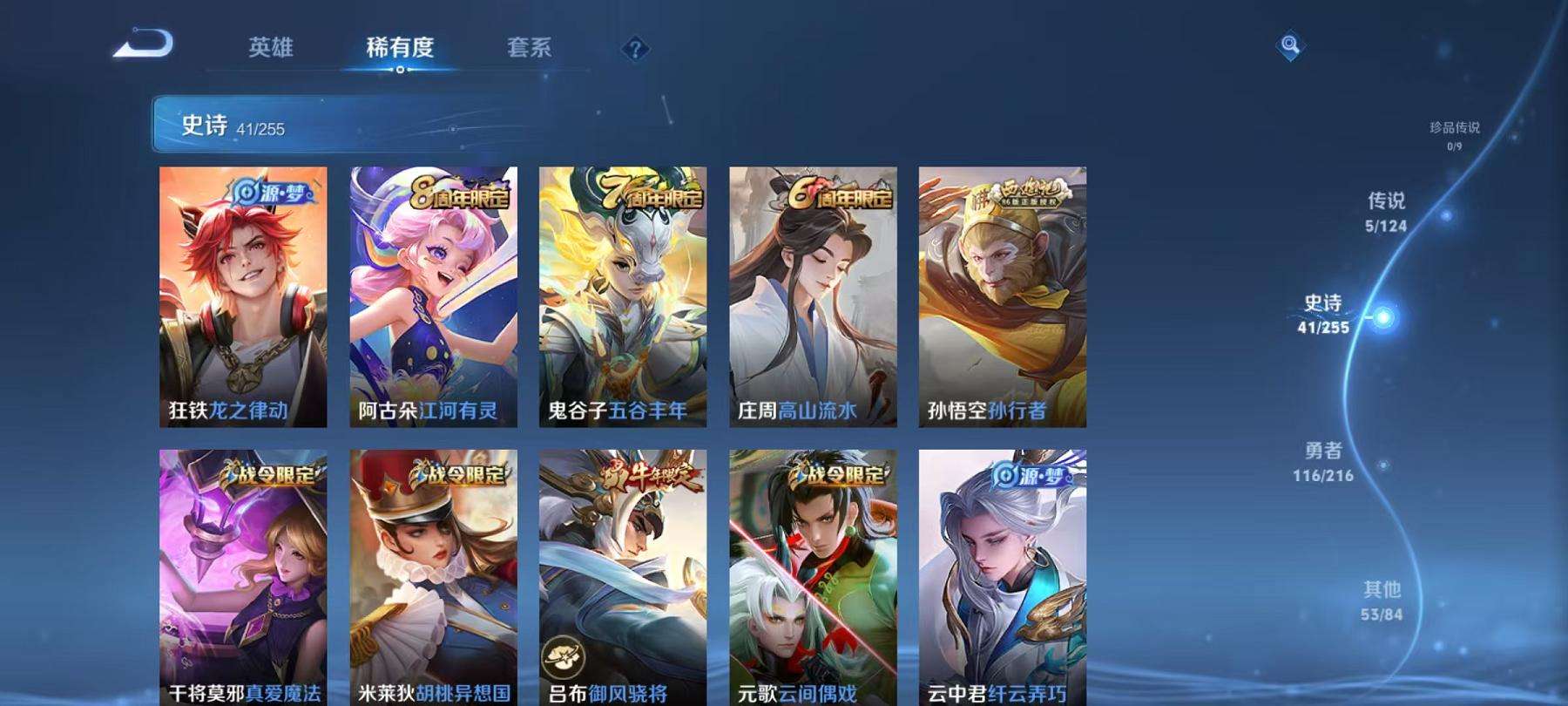 WZCMW3230277王者荣耀账号详情图12