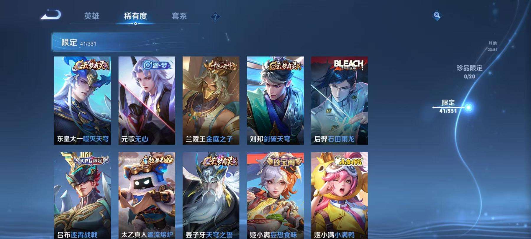 WZCMW3230278王者荣耀账号详情图4