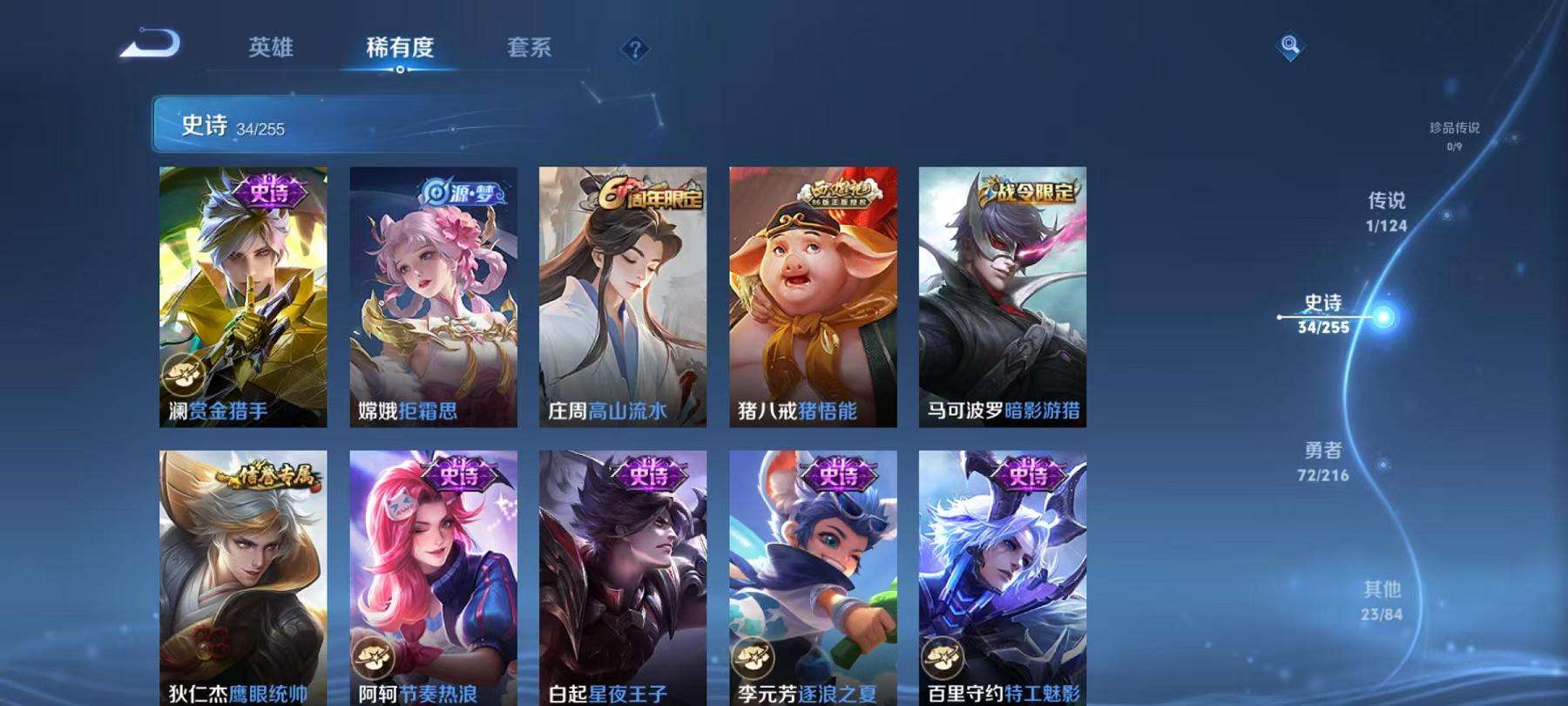 WZCMW3230278王者荣耀账号详情图3