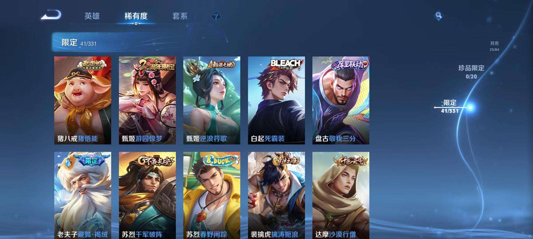 WZCMW3230278王者荣耀账号详情图5