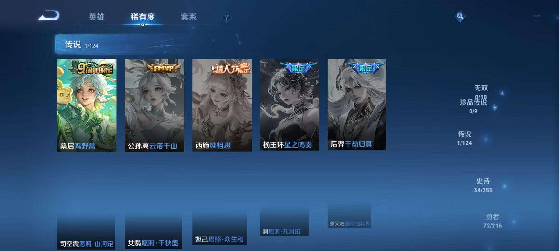 WZCMW3230278王者荣耀账号详情图8