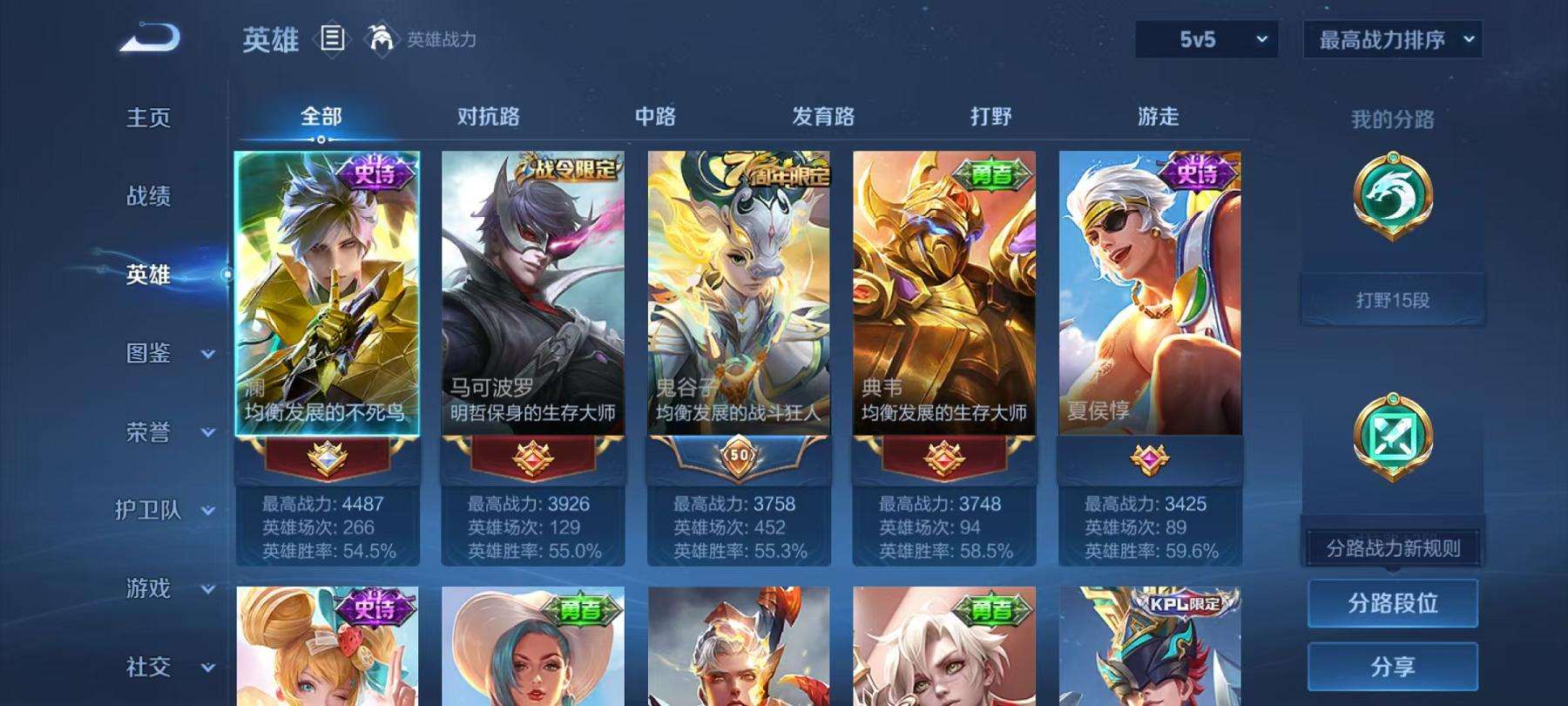 WZCMW3230278王者荣耀账号详情图7