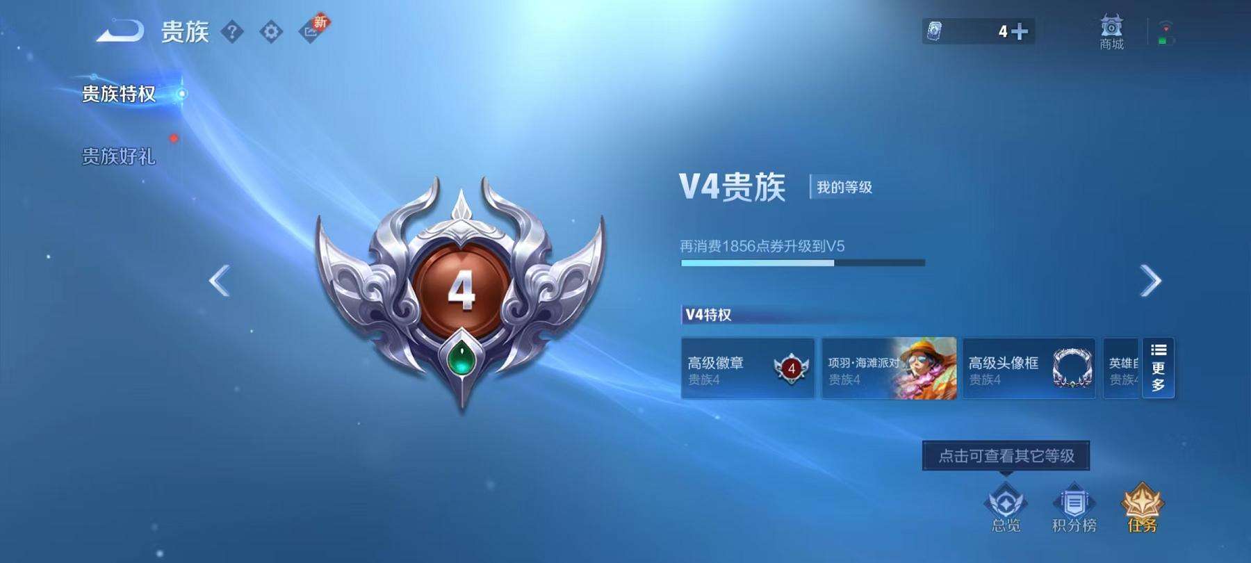 WZCMW3230278王者荣耀账号详情图15