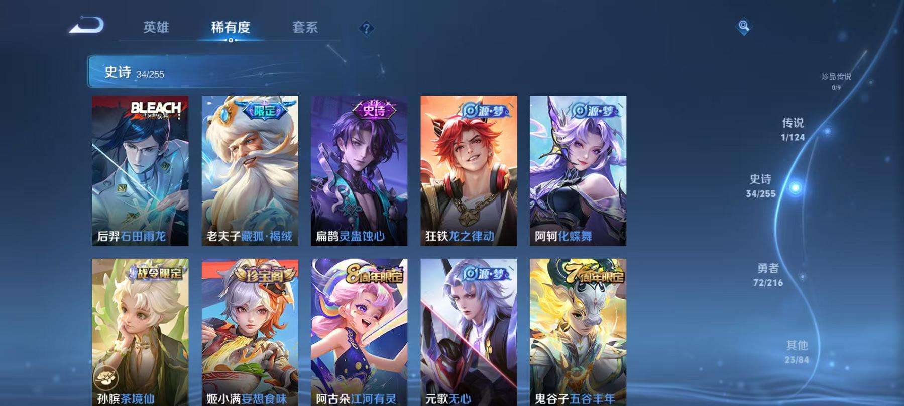 WZCMW3230278王者荣耀账号详情图9