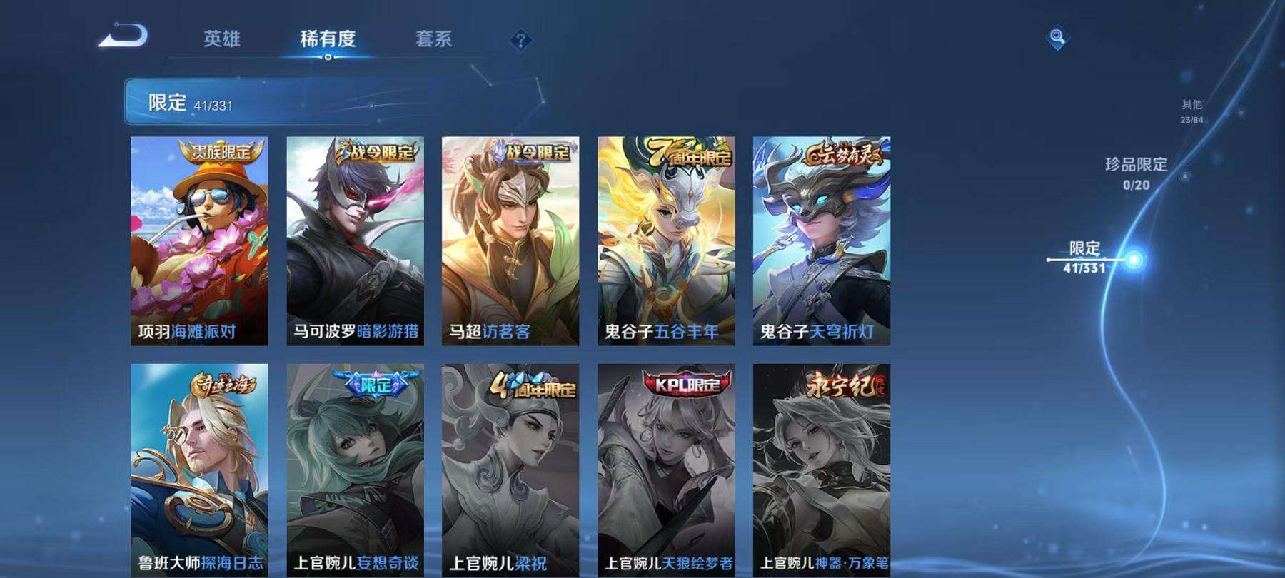 WZCMW3230278王者荣耀账号详情图14