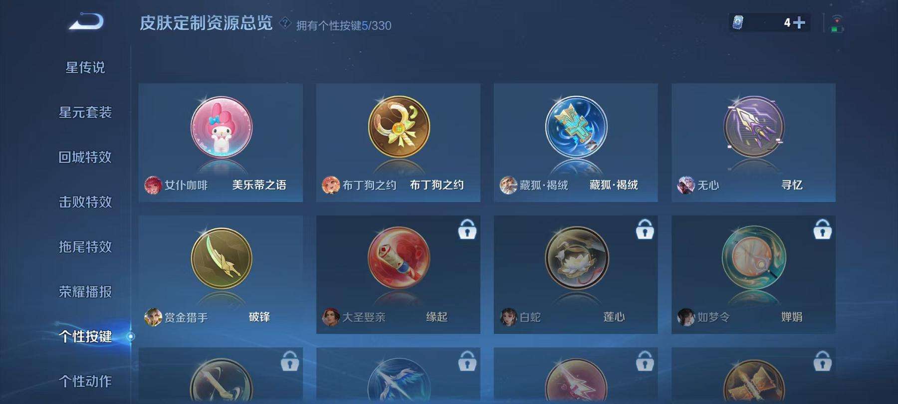 WZCMW3230278王者荣耀账号详情图6