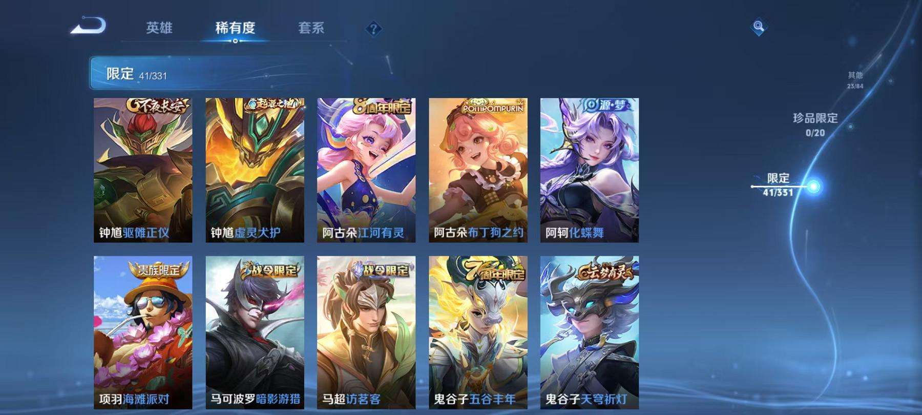 WZCMW3230278王者荣耀账号详情图13