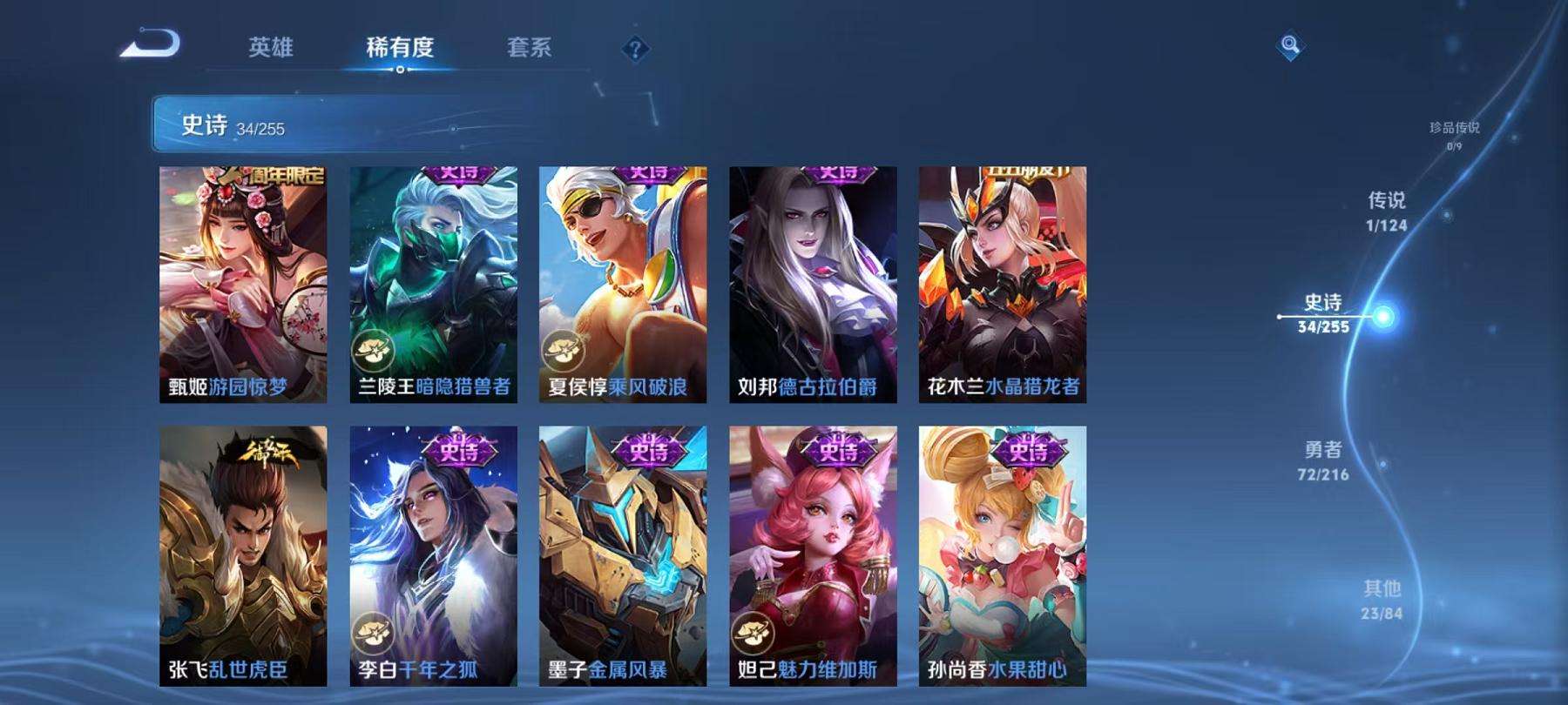 WZCMW3230278王者荣耀账号详情图10