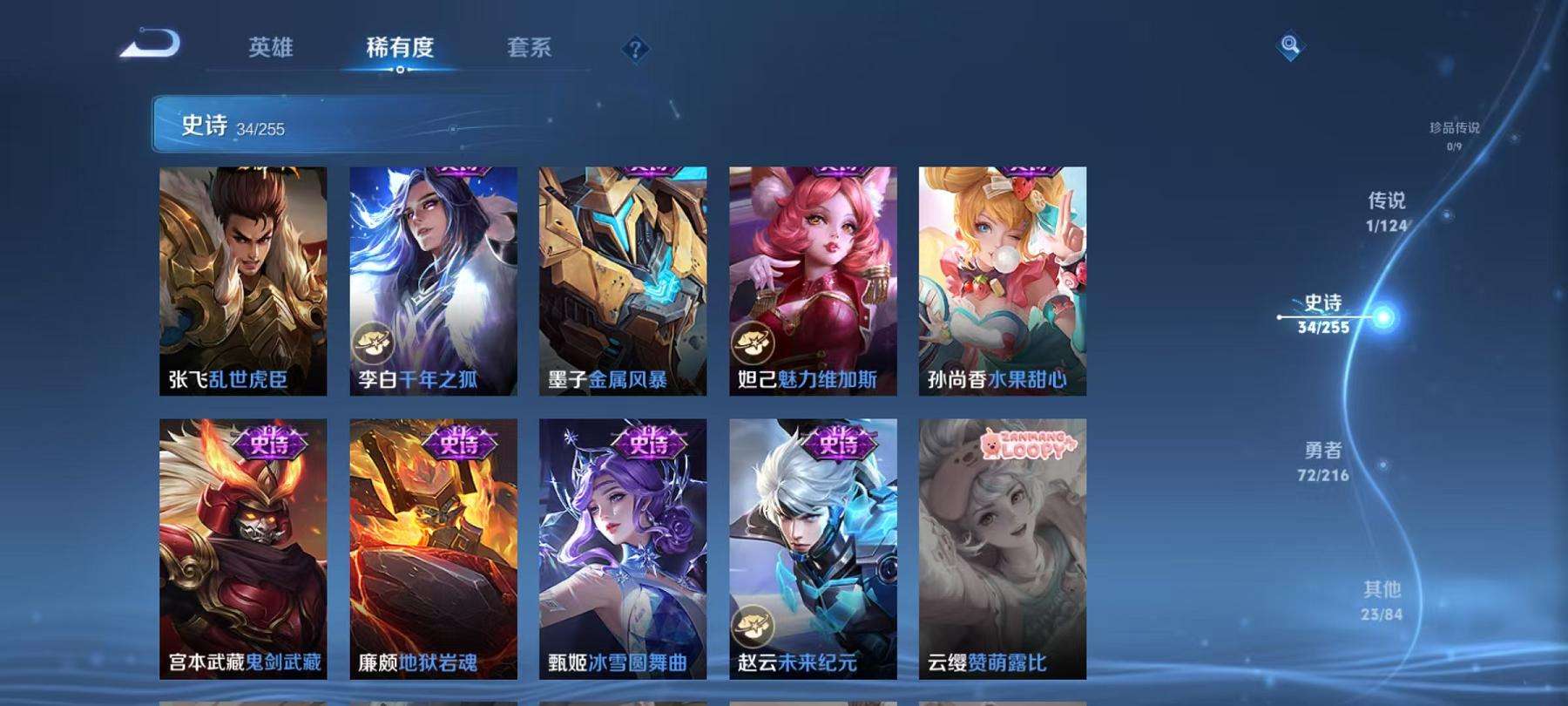 WZCMW3230278王者荣耀账号详情图11