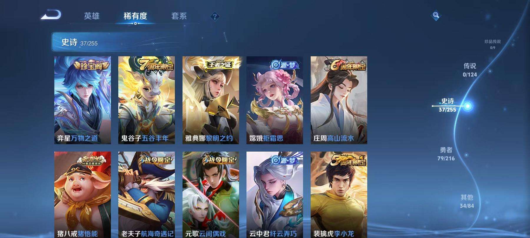 WZCMW3219866王者荣耀账号详情图3 WZCMW3219866王者荣耀账号详情图3