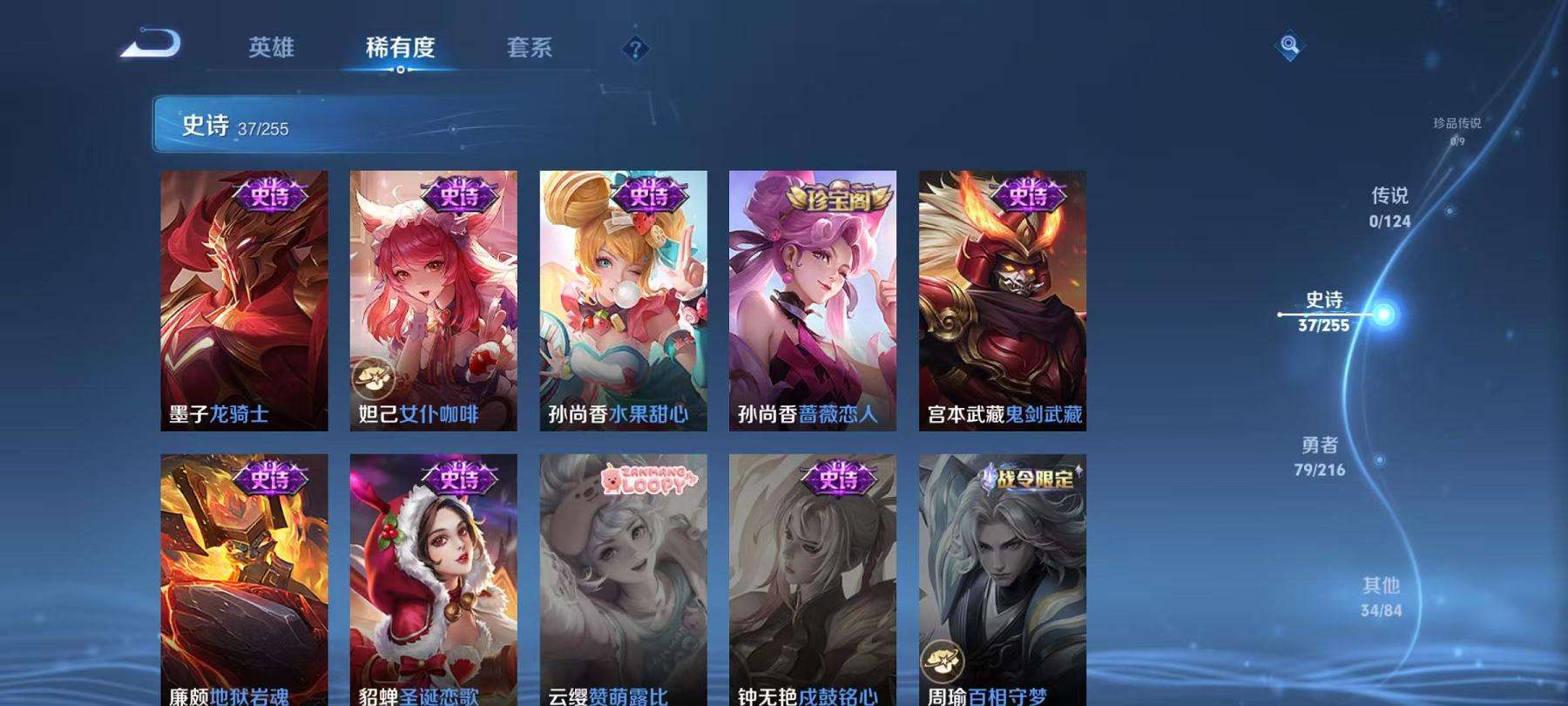 WZCMW3219866王者荣耀账号详情图5 WZCMW3219866王者荣耀账号详情图5