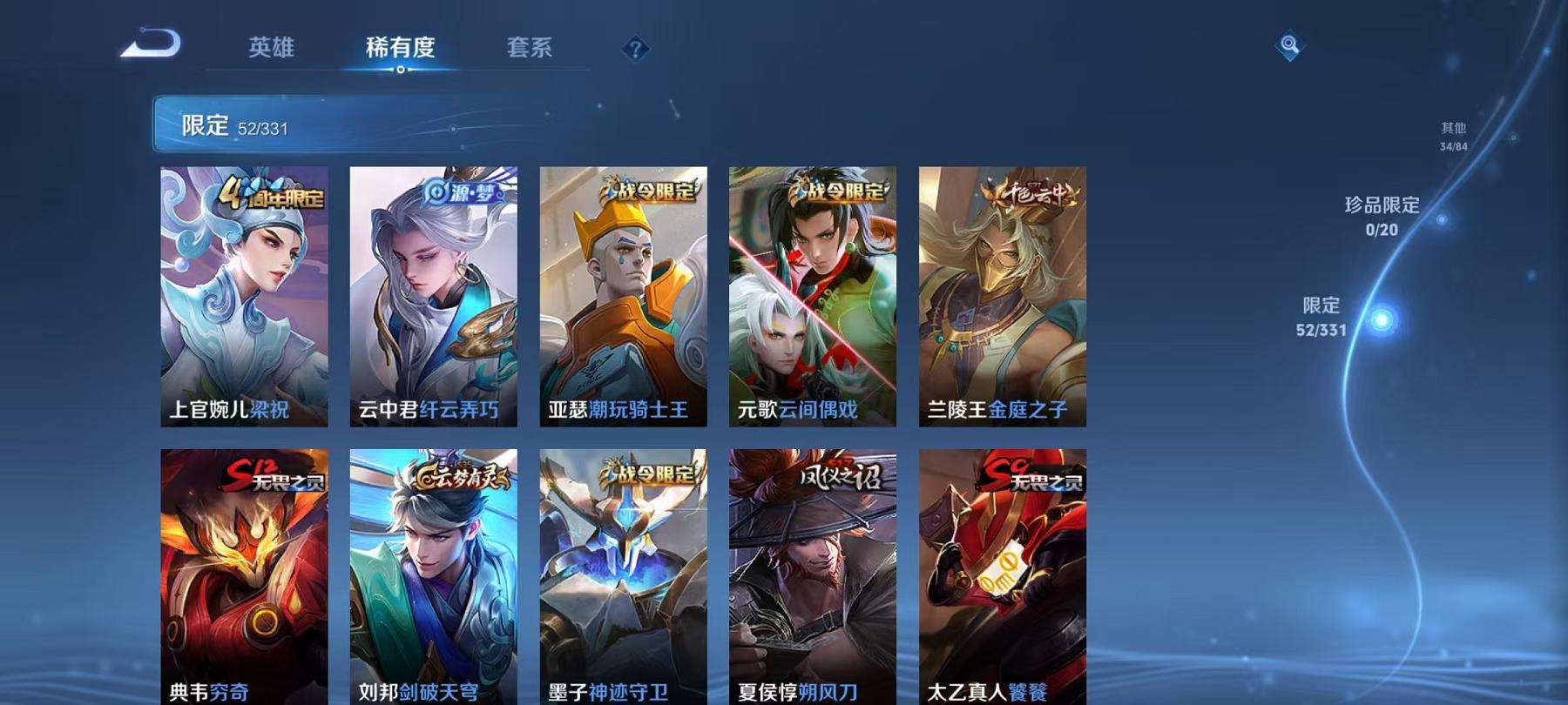 WZCMW3219866王者荣耀账号详情图6 WZCMW3219866王者荣耀账号详情图6