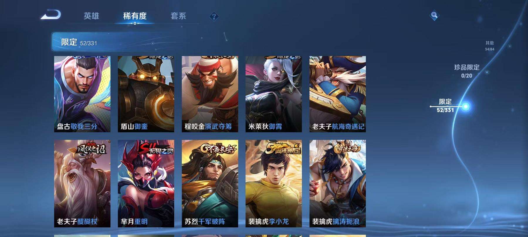 WZCMW3219866王者荣耀账号详情图8 WZCMW3219866王者荣耀账号详情图8