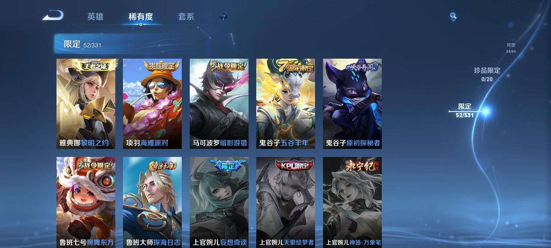 WZCMW3219866王者荣耀账号详情图9 WZCMW3219866王者荣耀账号详情图9