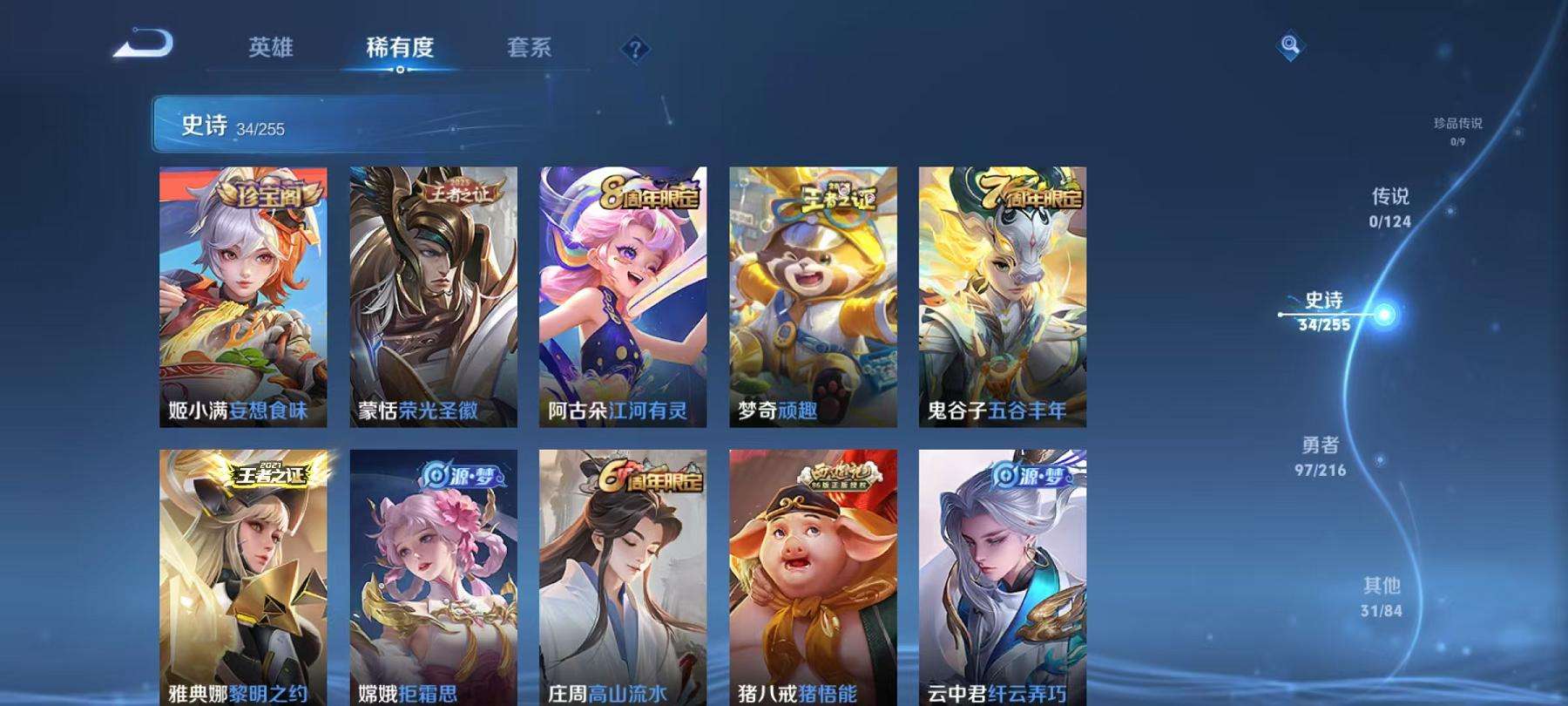 WZCMW3219875王者荣耀账号详情图8 WZCMW3219875王者荣耀账号详情图8