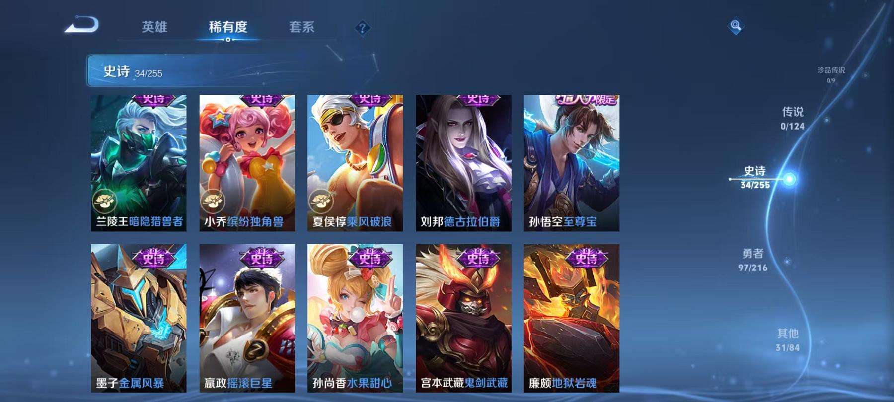 WZCMW3219875王者荣耀账号详情图9 WZCMW3219875王者荣耀账号详情图9