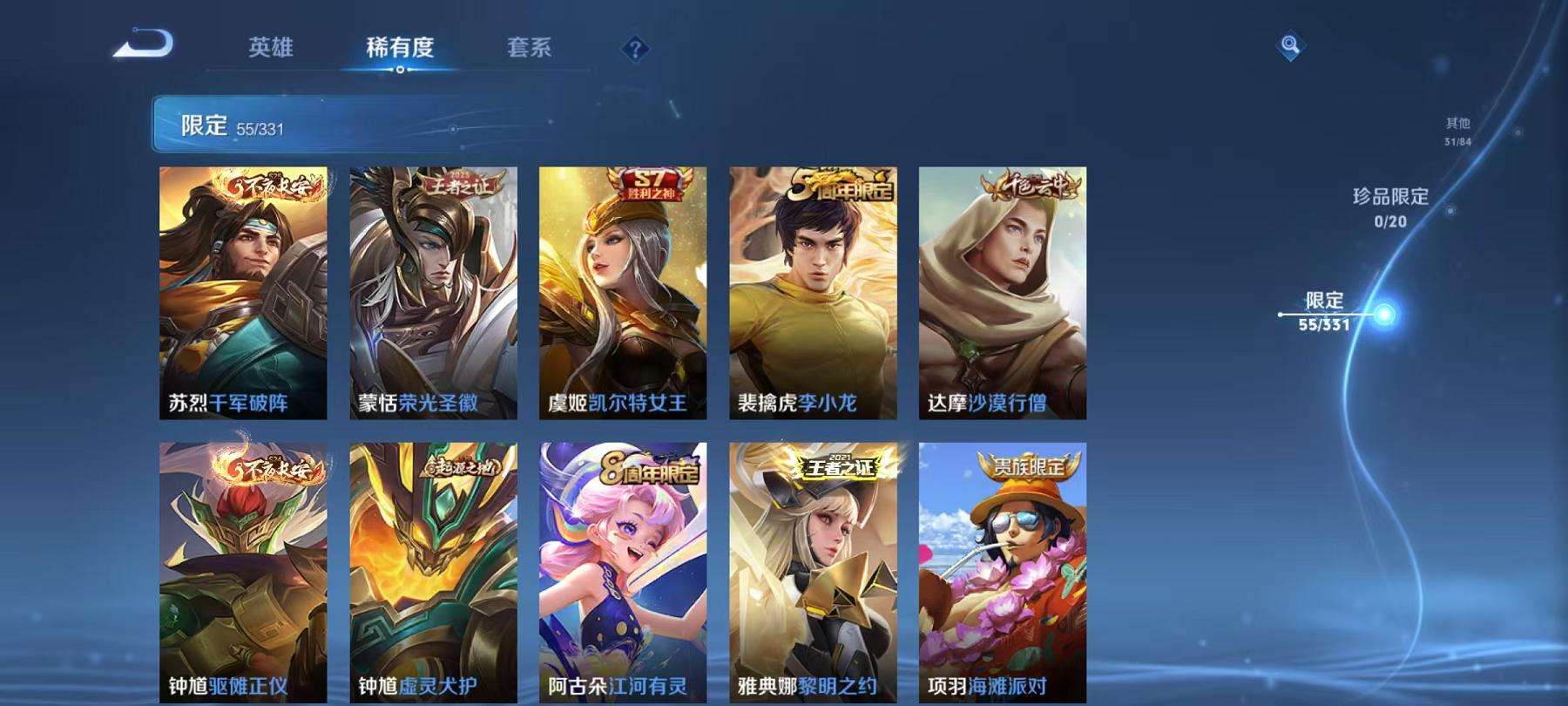 WZCMW3219875王者荣耀账号详情图13 WZCMW3219875王者荣耀账号详情图13