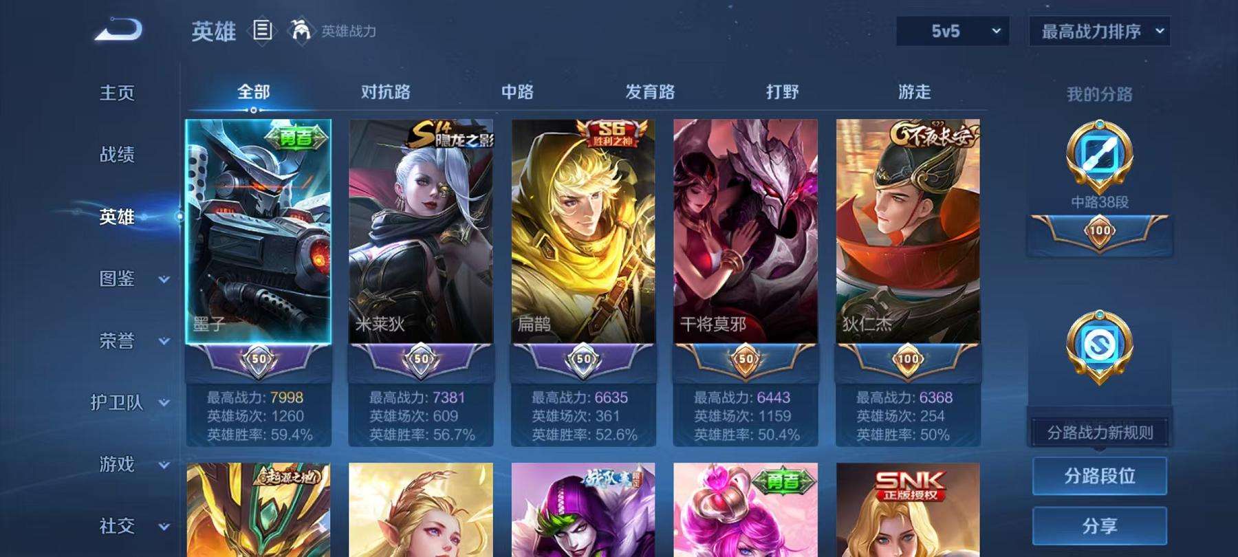 WZCMW3219875王者荣耀账号详情图2 WZCMW3219875王者荣耀账号详情图2