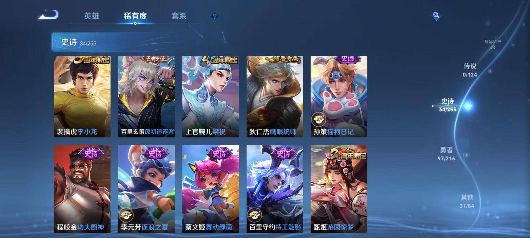 WZCMW3219875王者荣耀账号详情图3 WZCMW3219875王者荣耀账号详情图3