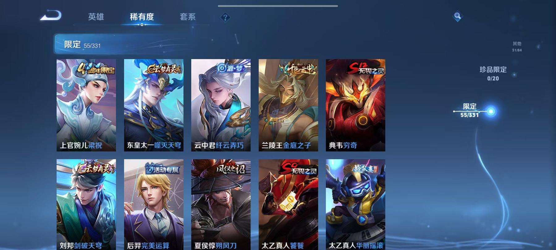 WZCMW3219875王者荣耀账号详情图4 WZCMW3219875王者荣耀账号详情图4