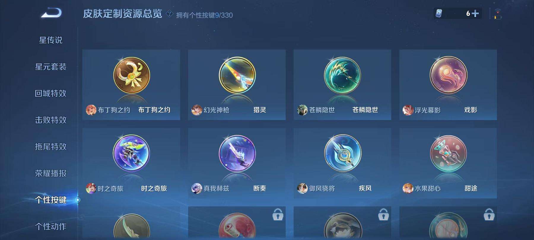 WZCMW3230282王者荣耀账号详情图26 WZCMW3230282王者荣耀账号详情图26