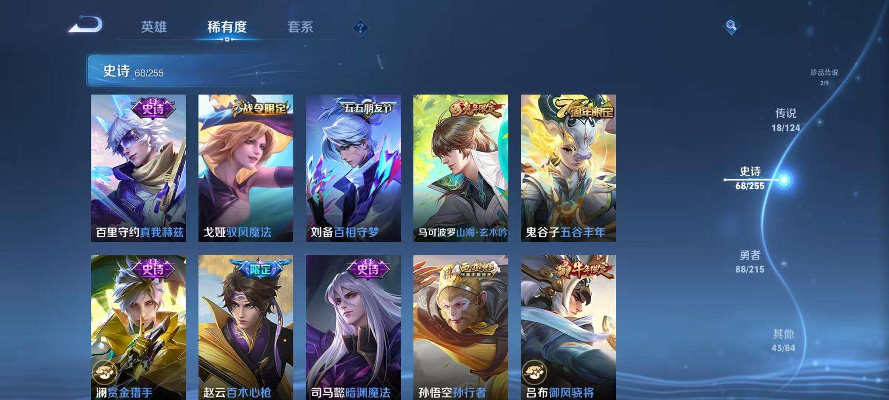 WZCMW3230282王者荣耀账号详情图5 WZCMW3230282王者荣耀账号详情图5