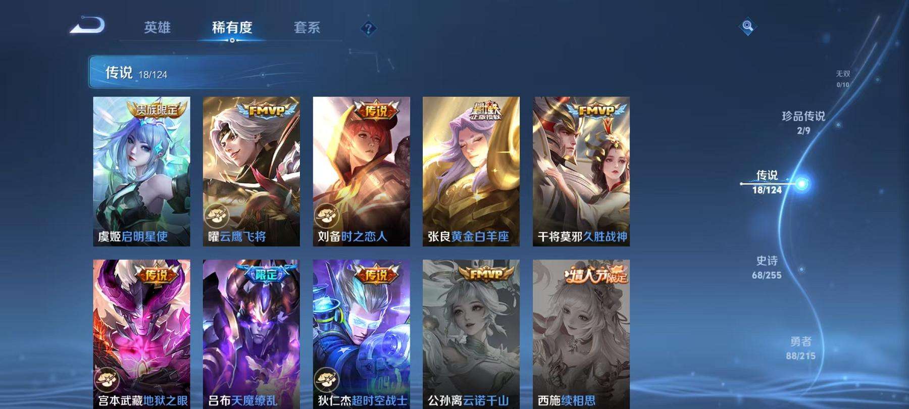 WZCMW3230282王者荣耀账号详情图4 WZCMW3230282王者荣耀账号详情图4