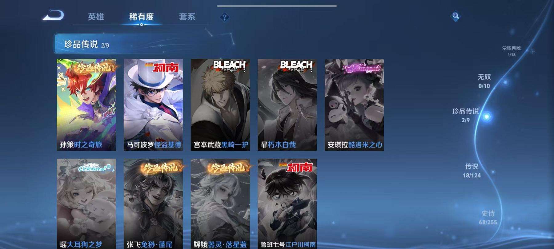 WZCMW3230282王者荣耀账号详情图3 WZCMW3230282王者荣耀账号详情图3