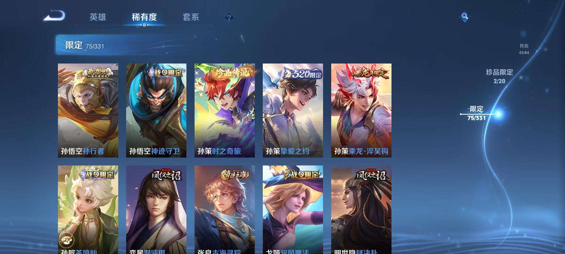 WZCMW3230282王者荣耀账号详情图8 WZCMW3230282王者荣耀账号详情图8