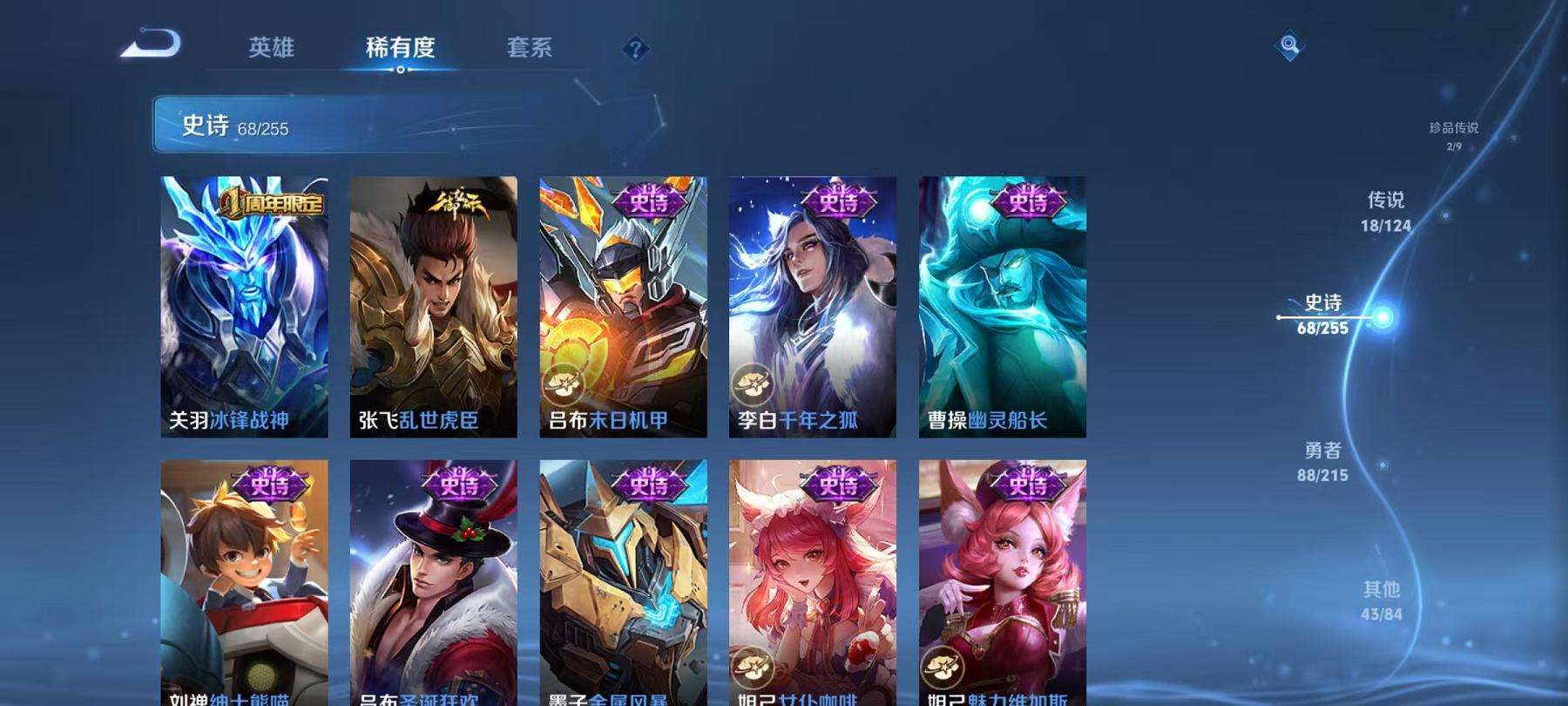 WZCMW3230282王者荣耀账号详情图6 WZCMW3230282王者荣耀账号详情图6