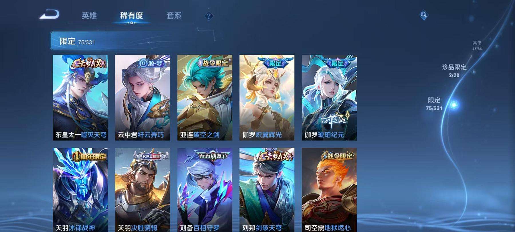 WZCMW3230282王者荣耀账号详情图7 WZCMW3230282王者荣耀账号详情图7