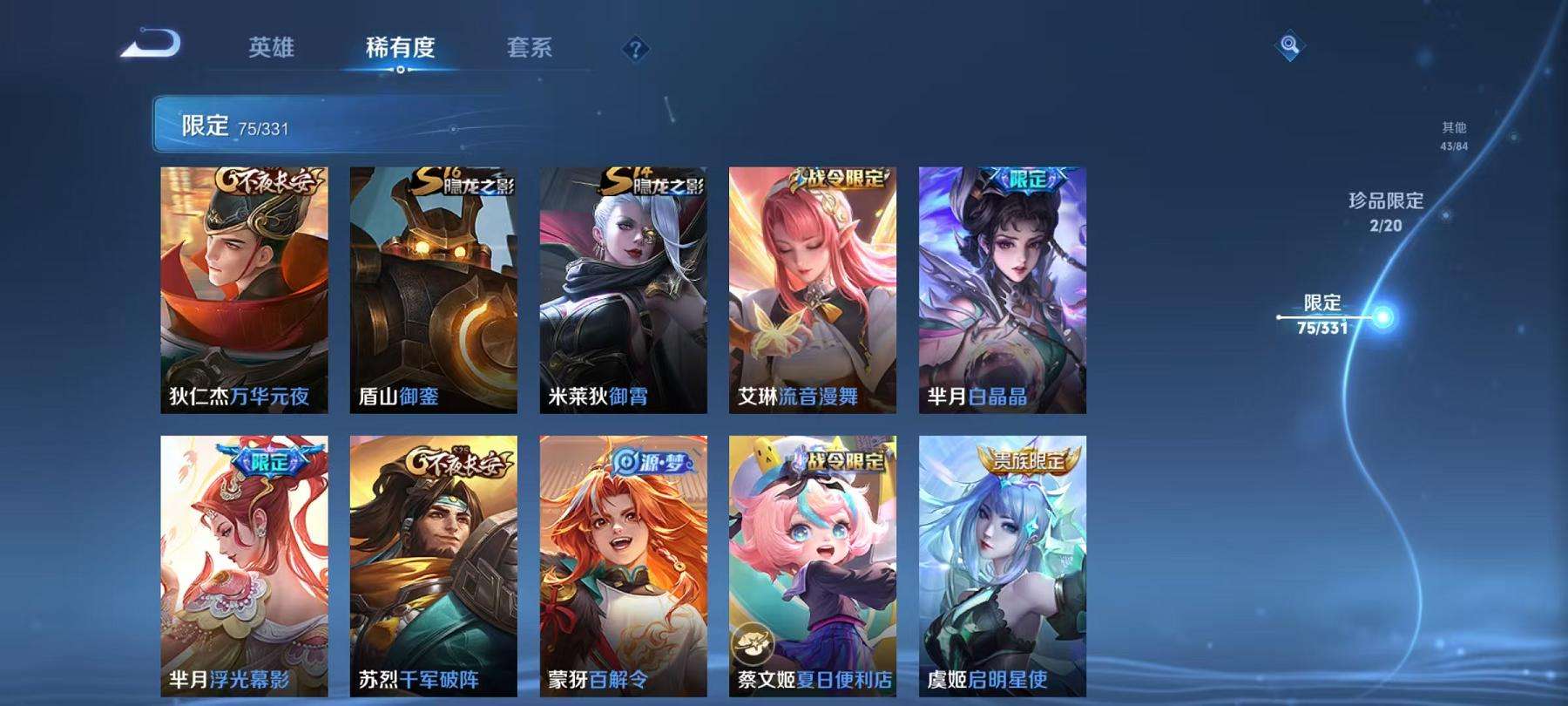 WZCMW3230282王者荣耀账号详情图9 WZCMW3230282王者荣耀账号详情图9