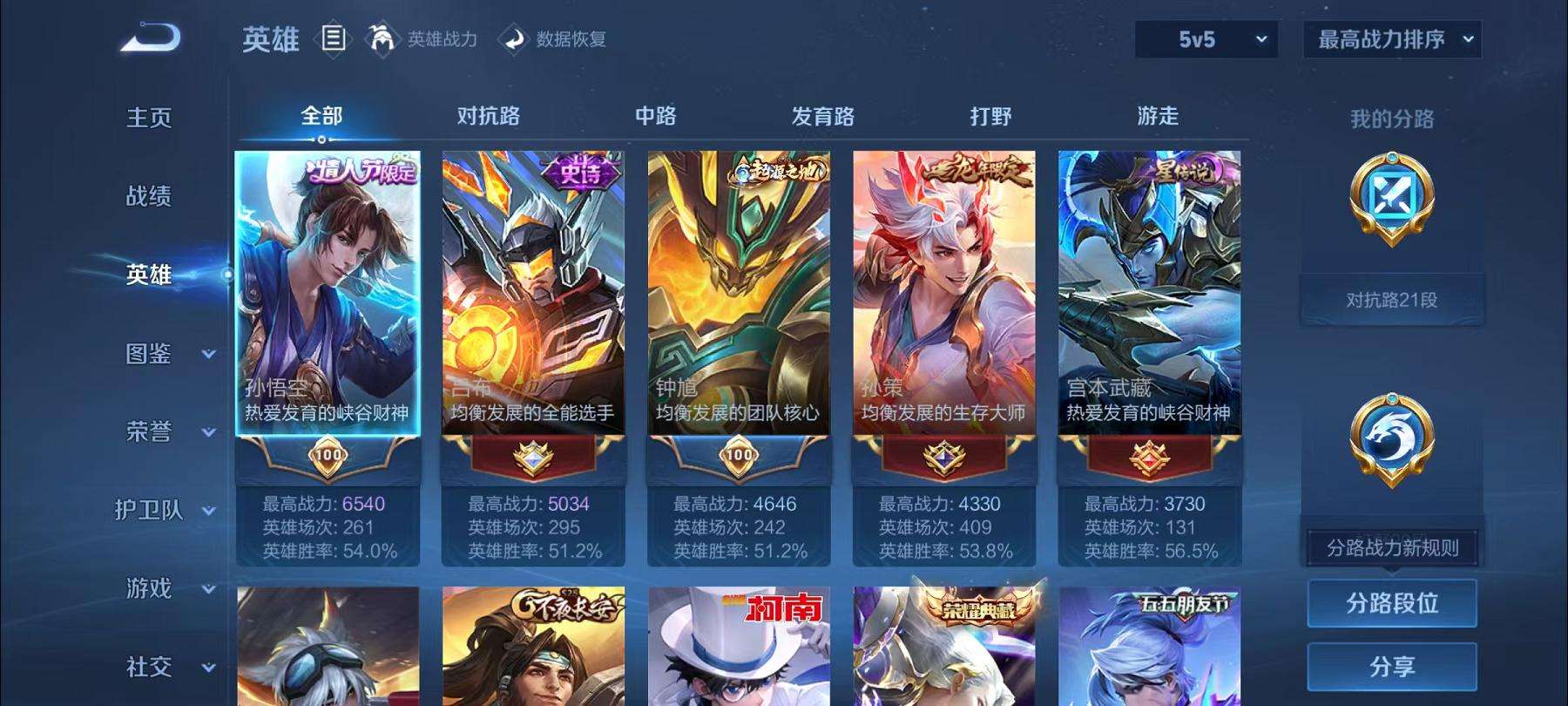 WZCMW3230282王者荣耀账号详情图13 WZCMW3230282王者荣耀账号详情图13