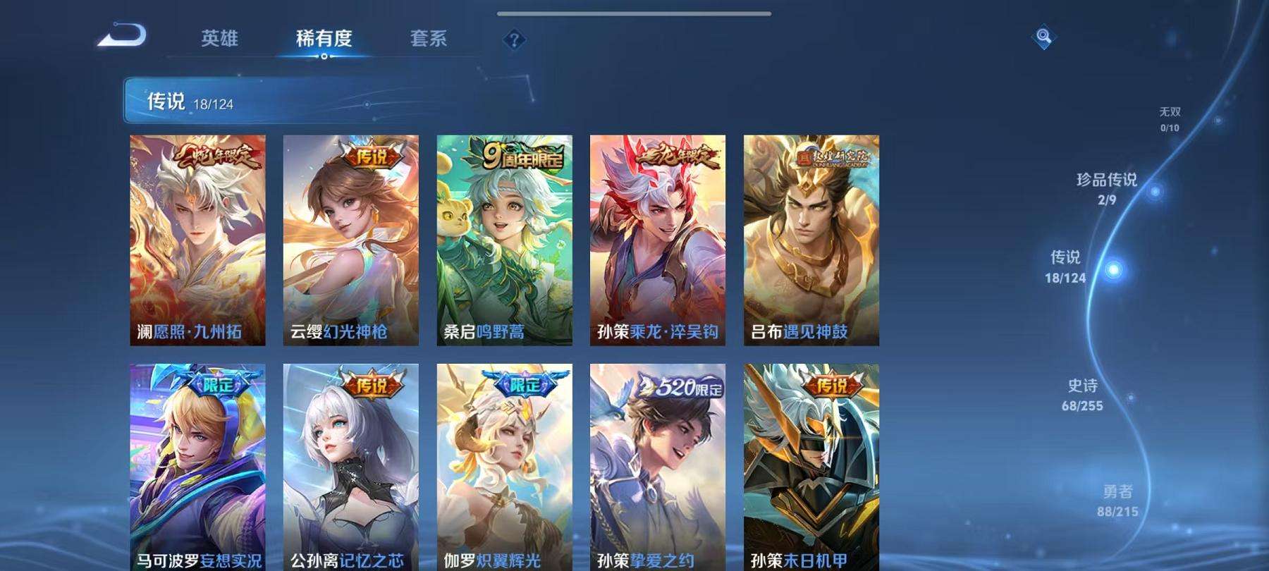 WZCMW3230282王者荣耀账号详情图15 WZCMW3230282王者荣耀账号详情图15