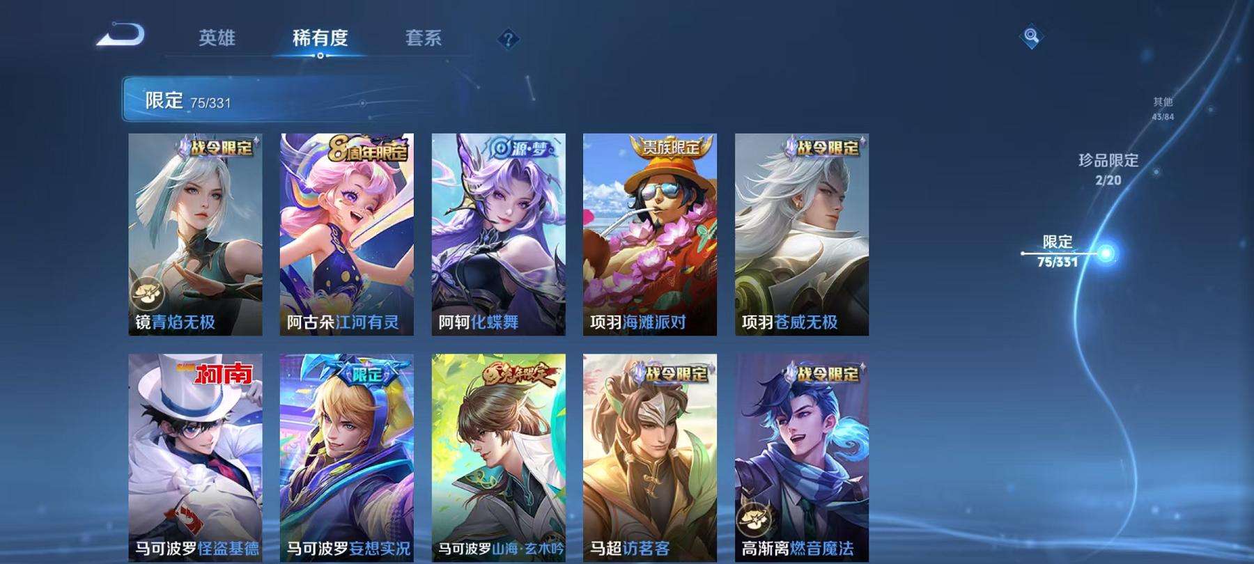 WZCMW3230282王者荣耀账号详情图24 WZCMW3230282王者荣耀账号详情图24