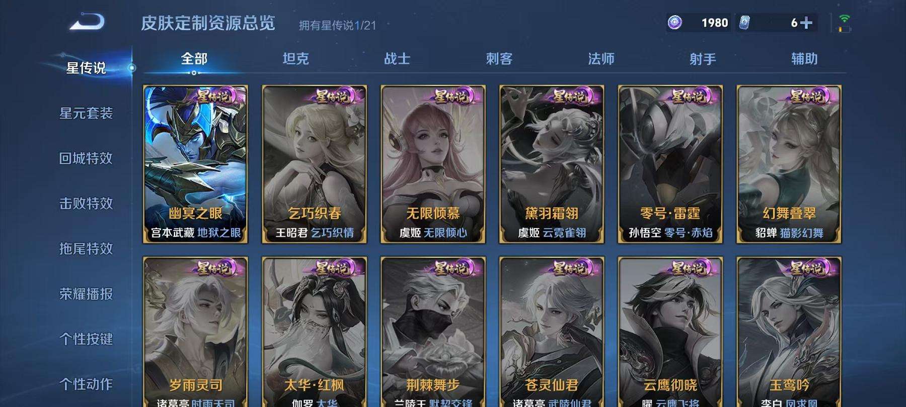 WZCMW3230282王者荣耀账号详情图10 WZCMW3230282王者荣耀账号详情图10