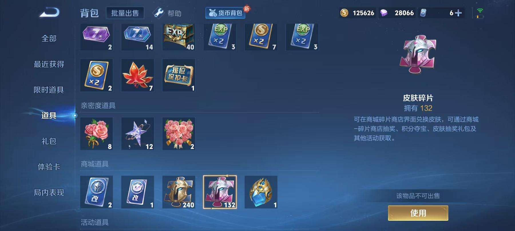 WZCMW3230282王者荣耀账号详情图27 WZCMW3230282王者荣耀账号详情图27