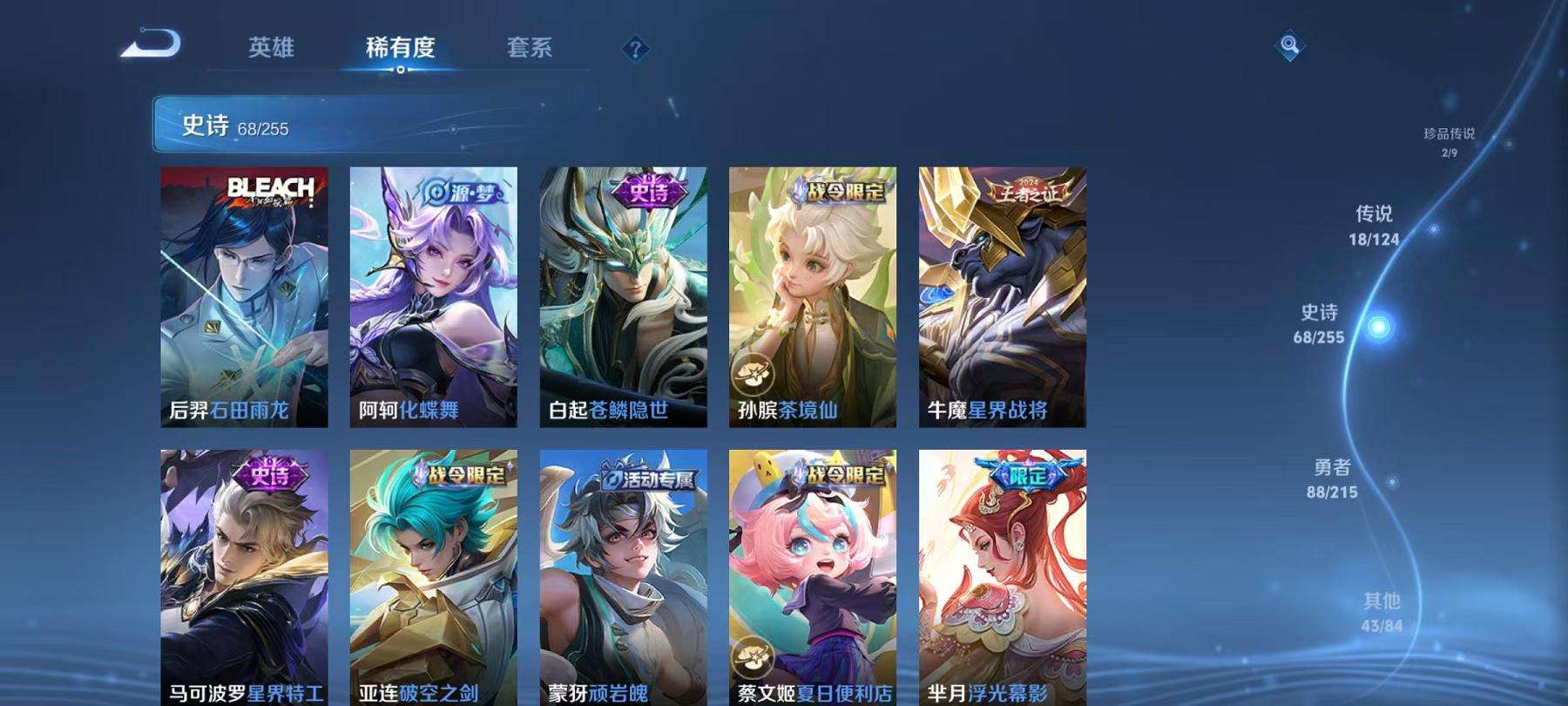 WZCMW3230282王者荣耀账号详情图16 WZCMW3230282王者荣耀账号详情图16